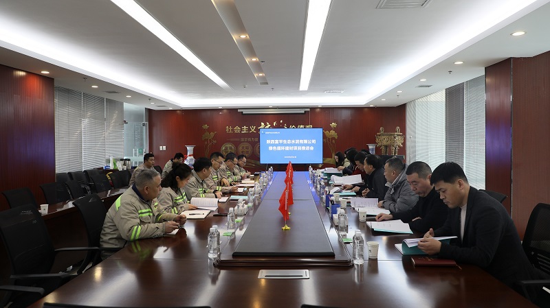 富平縣專(zhuān)班組到富平公司調研項目推進(jìn)情況
