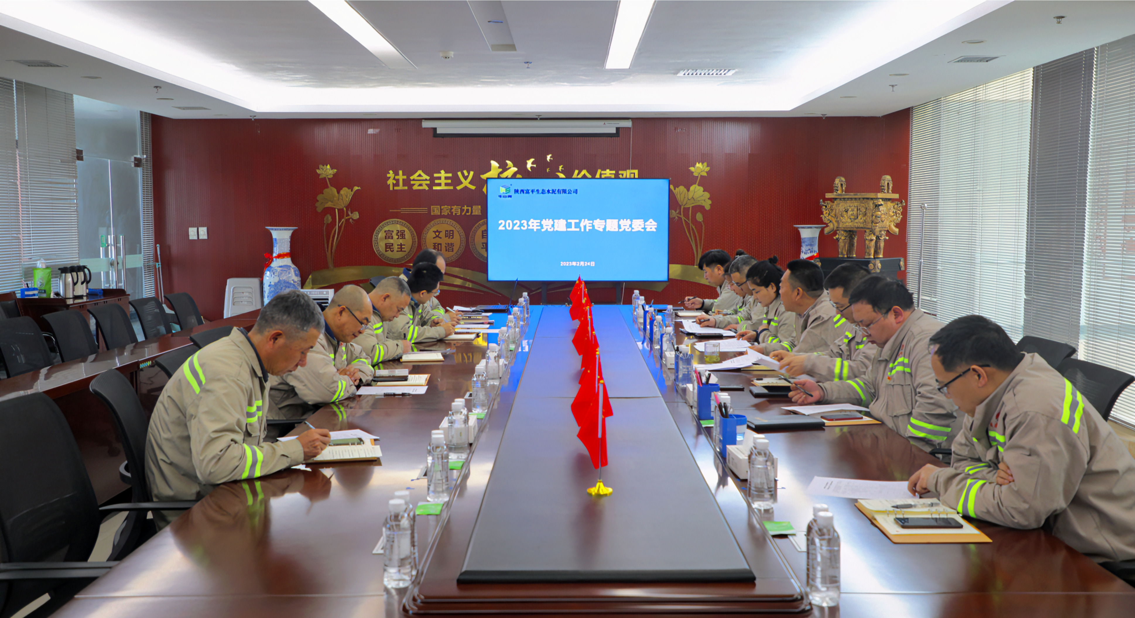 實(shí)干篤行正作風(fēng) 勇攀高峰創(chuàng  )一流——富平公司召開(kāi)專(zhuān)題會(huì )議研究部署“兩強三講四比”主題活動(dòng)