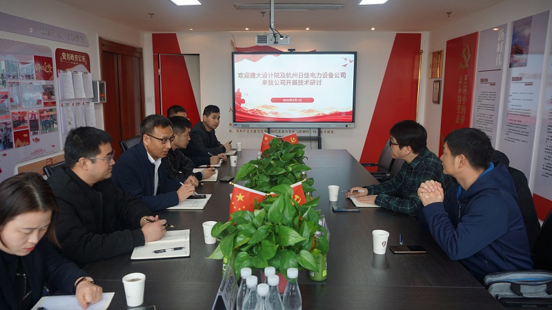 市場(chǎng)營(yíng)銷(xiāo)部邀請專(zhuān)家開(kāi)展粉煤灰新品技術(shù)研討
