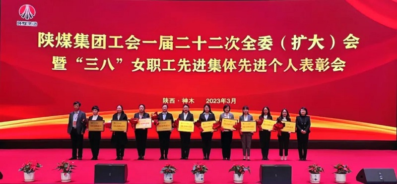 巾幗綻芳華 匯聚“她”能量——陜西建材科技公司工會(huì )榮獲多項榮譽(yù)
