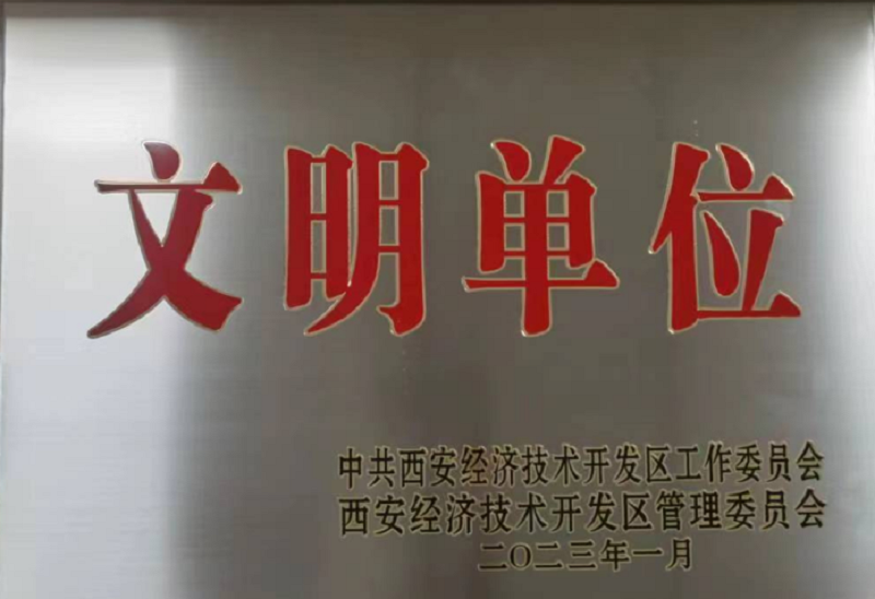 喜報！物貿公司榮獲“經(jīng)開(kāi)區文明單位”稱(chēng)號