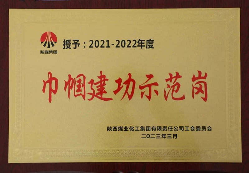 窗口“她”力量 發(fā)運“半邊天”——記“陜煤集團巾幗建功示范崗”富平公司發(fā)運車(chē)間一卡通操作崗