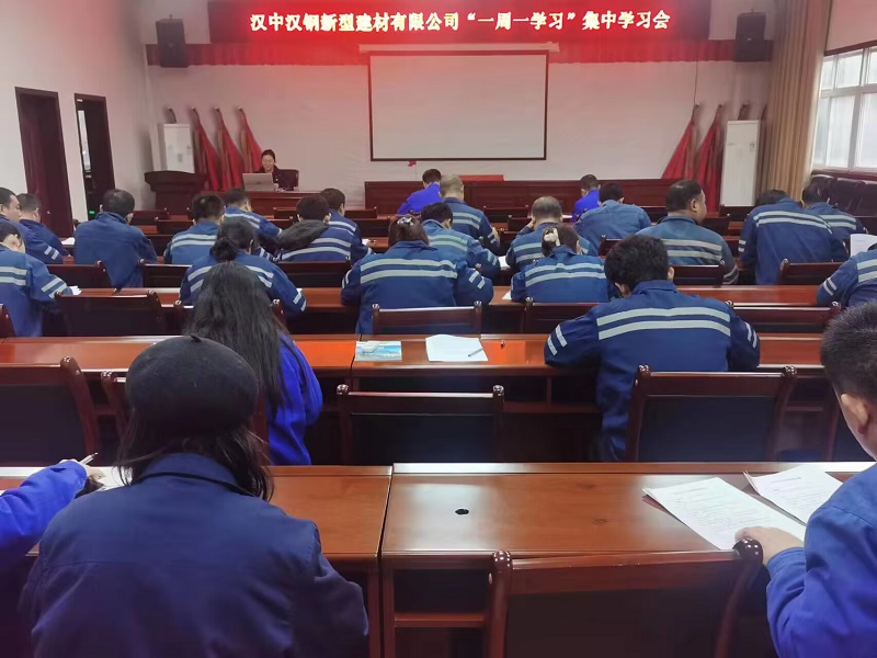 漢中公司：一周一學(xué)習 強學(xué)促提升