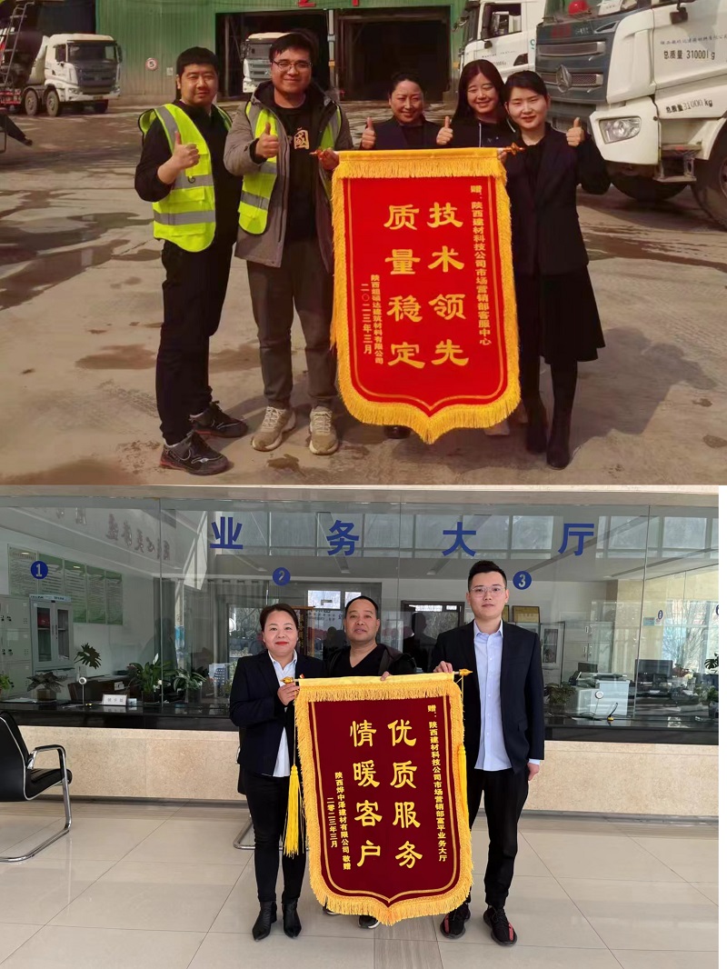 公司市場(chǎng)營(yíng)銷(xiāo)部喜獲客戶(hù)錦旗
