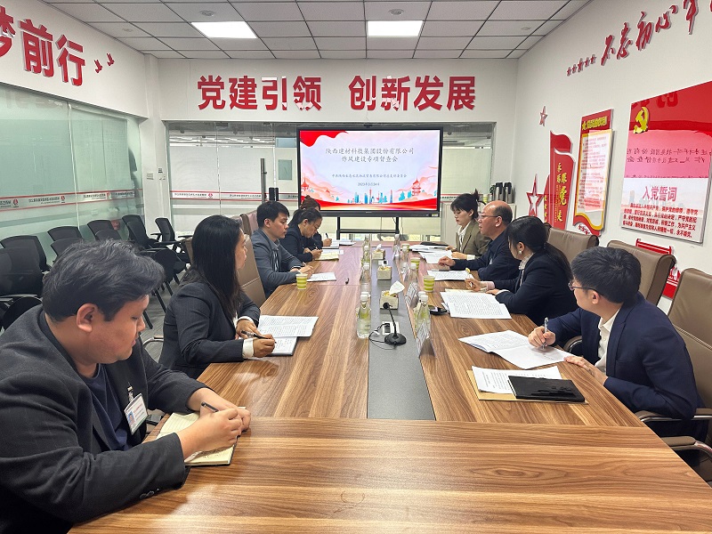 “督”出好作風(fēng)  “導”出大成效——陜西建材科技公司紀委對物貿公司開(kāi)展作風(fēng)建設專(zhuān)項督查