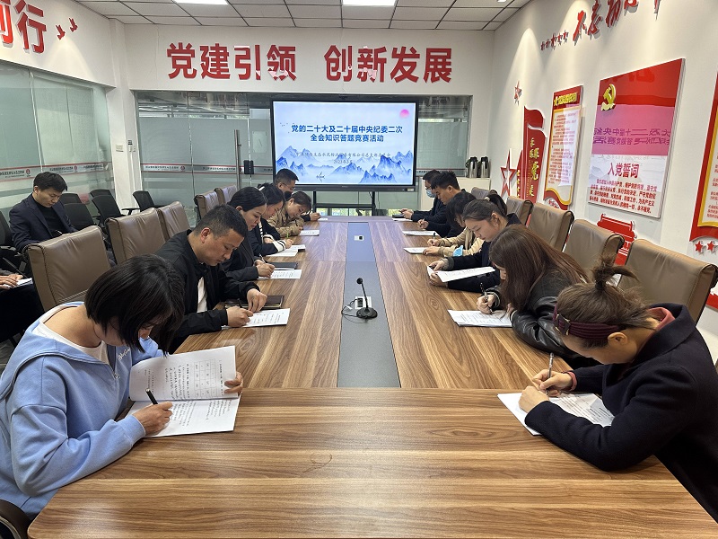 學(xué)習二十大 奮進(jìn)新征程——物貿公司開(kāi)展黨的二十大及二十屆中央紀委二次全會(huì )知識答題競賽活動(dòng)