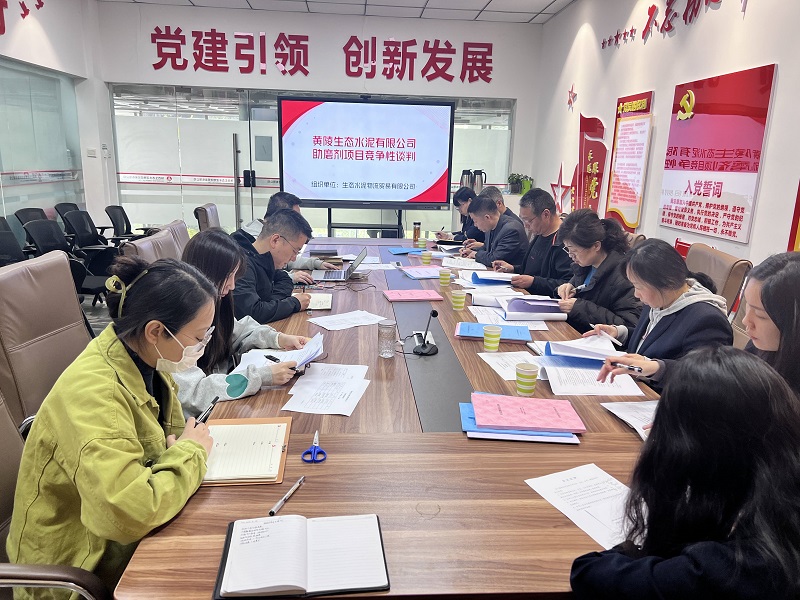 創(chuàng  )新談判方式 提升供應鏈水平——物貿公司競爭性談判降本增效成績(jì)顯著(zhù)