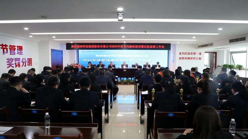 陜西建材科技公司：以“四個(gè)年”基本定位 打造“四型”優(yōu)質(zhì)機關(guān)