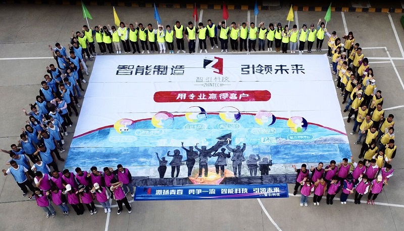 凝心聚力 筑夢(mèng)前行——智引公司開(kāi)展“四比爭先 勇?tīng)幰涣鳌甭毠F建拓展活動(dòng)
