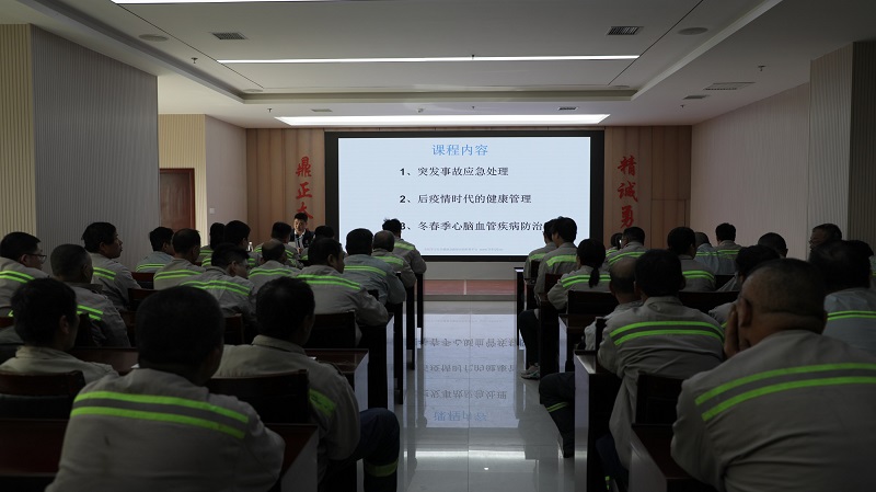 富平公司開(kāi)展職工健康知識公益講座