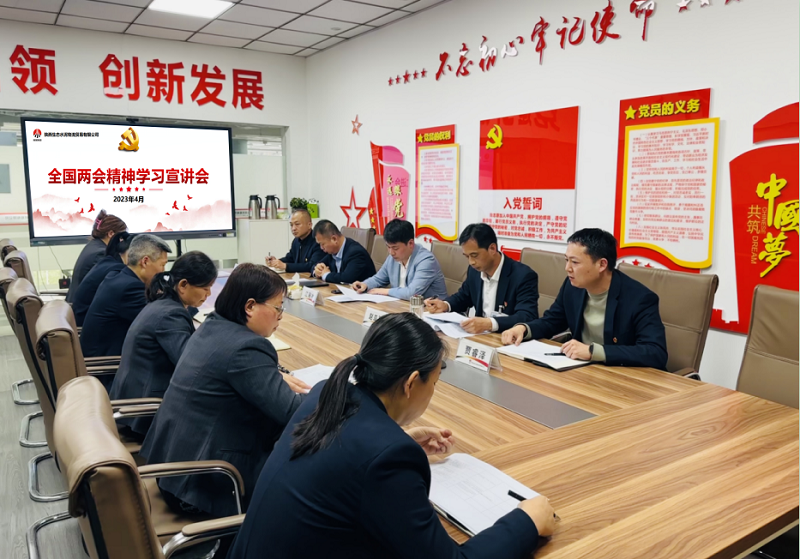 物貿公司召開(kāi)全國兩會(huì )精神學(xué)習宣講會(huì )