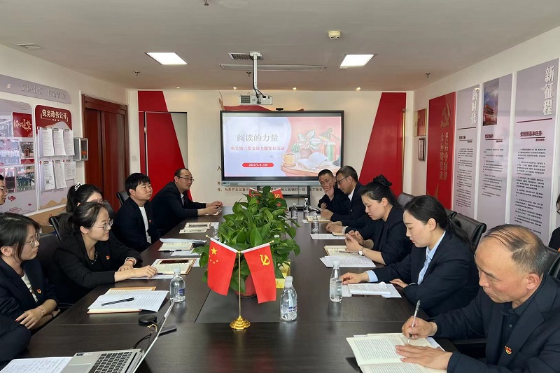 閱讀的力量——陜西建材科技公司機關(guān)第三黨支部開(kāi)展主題黨日