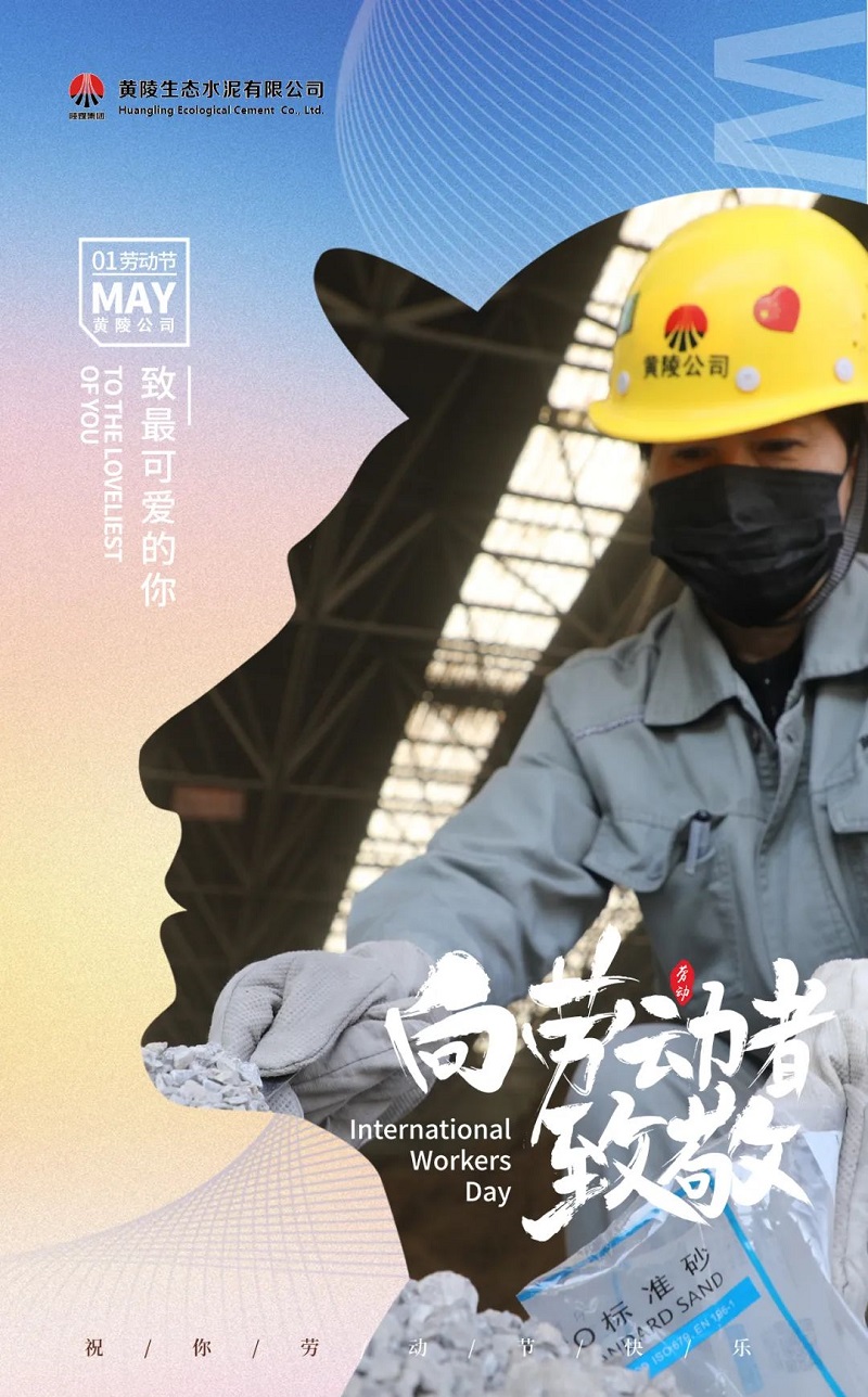 五一，他們C位出鏡