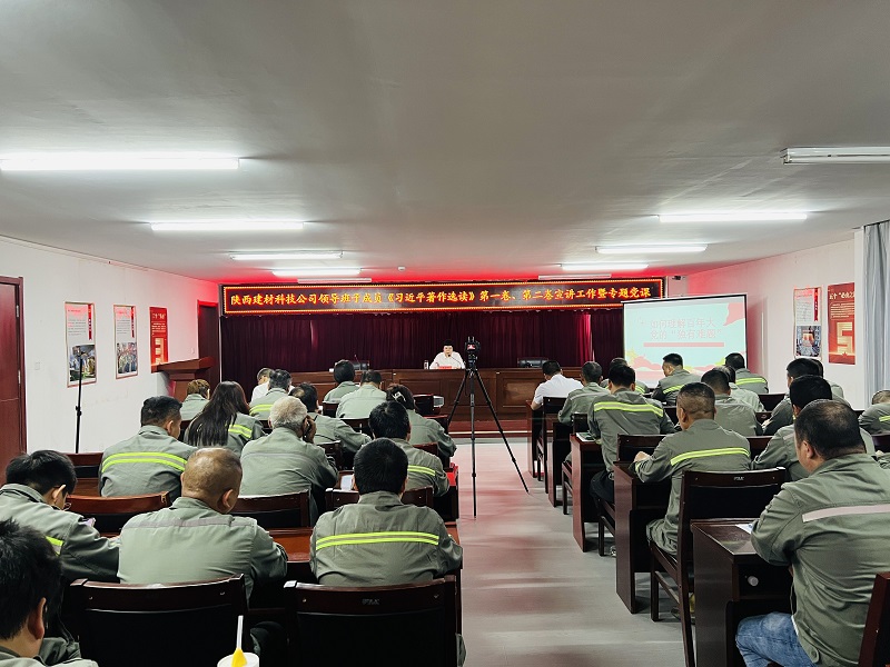 陜西建材科技公司黨委副書(shū)記、工會(huì )主席姜曉芹到黃陵公司講專(zhuān)題黨課