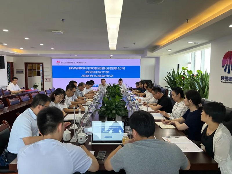 陜西建材科技公司與西安科技大學(xué)簽署戰略合作框架協(xié)議