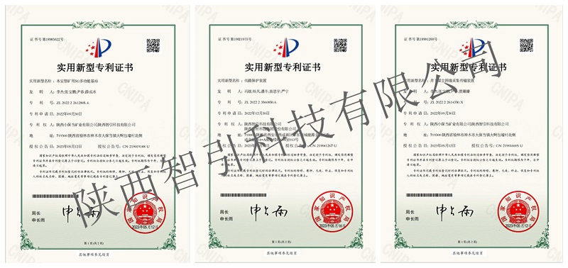 點(diǎn)贊！智引公司累計獲得十二項國家實(shí)用新型發(fā)明專(zhuān)利授權