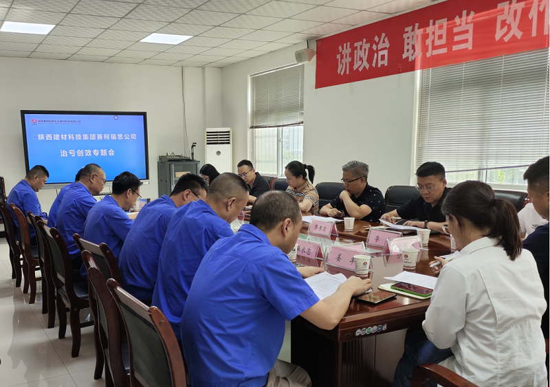 陜西建材科技公司副總經(jīng)理杜永康一行到賽柯瑞思公司調研指導治虧創(chuàng  )效工作