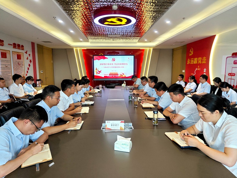 擦亮清廉底色 奠定紀律基石 護航企業(yè)發(fā)展——智引公司黨風(fēng)廉政建設工作紀實(shí)
