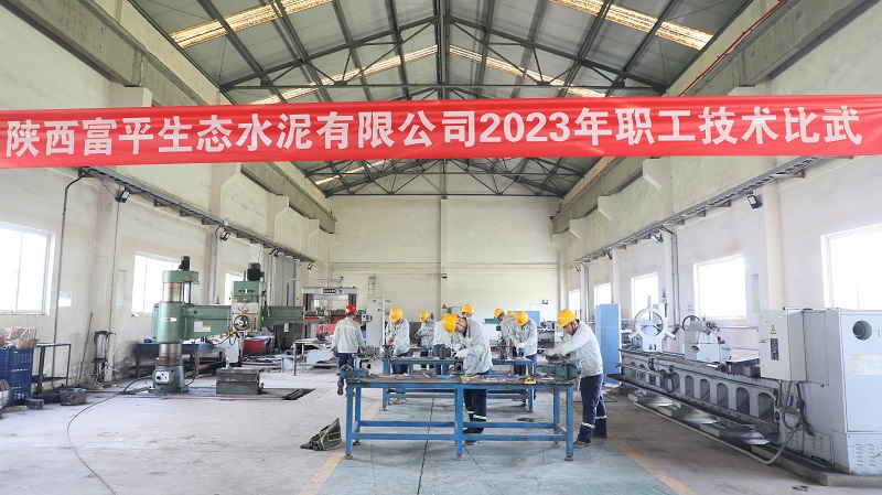 亮技能 展風(fēng)采 促成長(cháng)——富平公司舉辦2023年職工技術(shù)比武