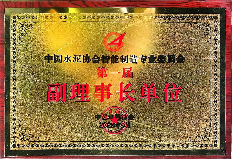 中國水泥協(xié)會(huì )智能制造專(zhuān)業(yè)委員會(huì )成立大會(huì )暨水泥行業(yè)數字化轉型與智能制造技術(shù)論壇在西安召開(kāi)