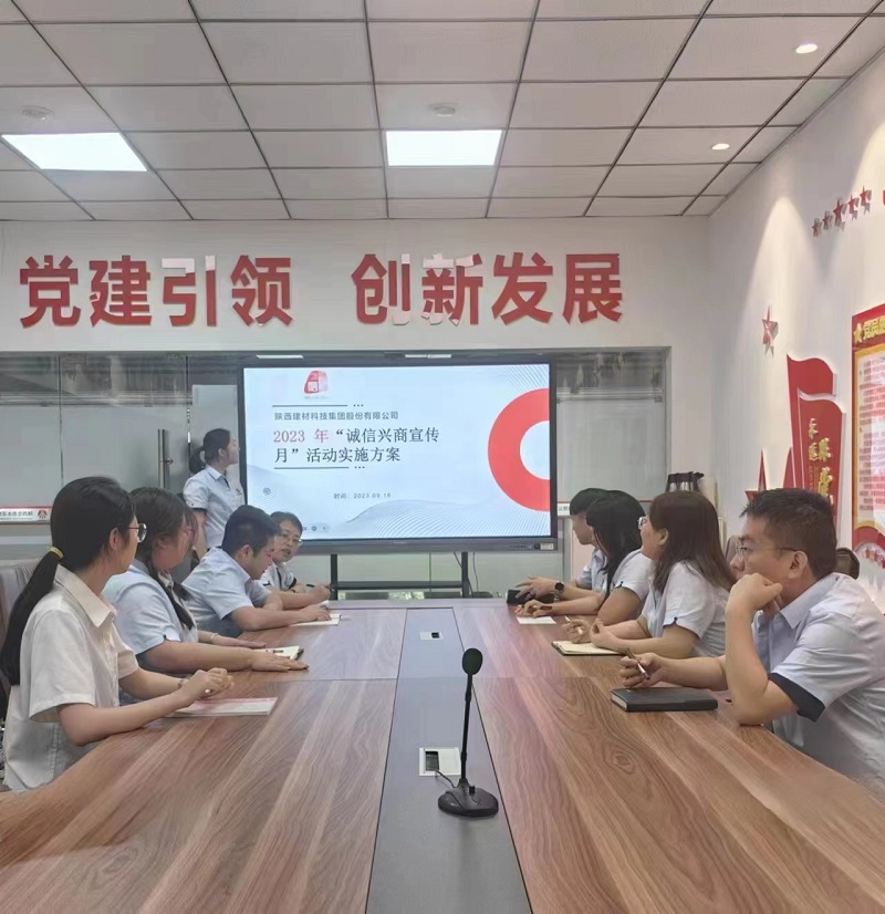 誠信興商 你我共筑——物貿公司開(kāi)展“誠信興商宣傳月”活動(dòng)