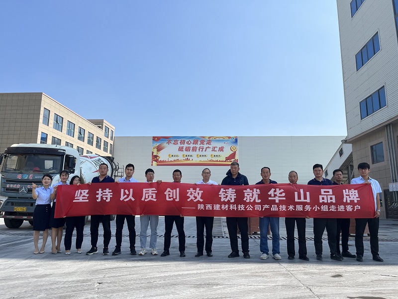 華山營(yíng)銷(xiāo)公司：技術(shù)交流顯身手 互學(xué)互促共提升