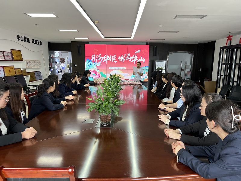 華山營(yíng)銷(xiāo)公司組織開(kāi)展“月滿(mǎn)華誕 情滿(mǎn)華山”趣味游園會(huì )