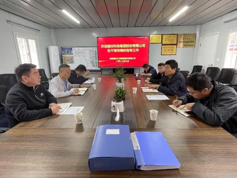 陜西建材科技公司副總經(jīng)理王琦一行到黃陵新材公司調研指導工作