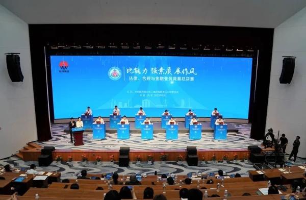 陜煤集團舉辦法律、合規與金融業(yè)務(wù)競賽