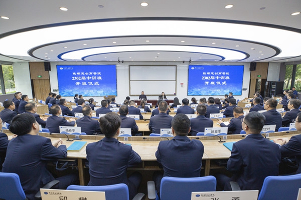 陜煤思創(chuàng  )高管院2302屆中訓班開(kāi)班 干部輪訓工作正式啟動(dòng)
