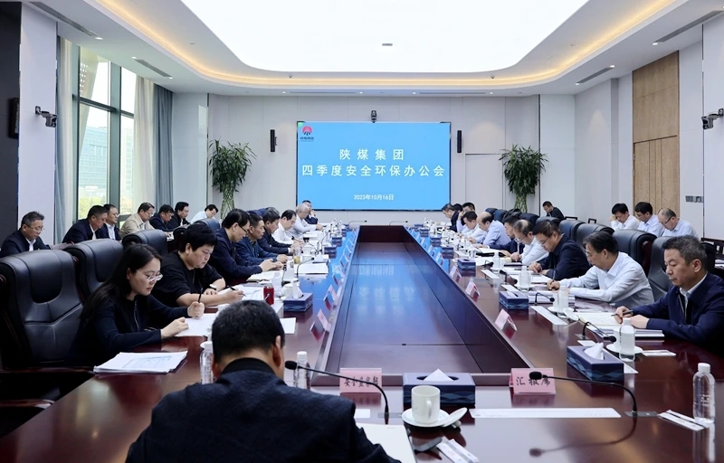 陜煤集團召開(kāi)四季度安全環(huán)保辦公會(huì )
