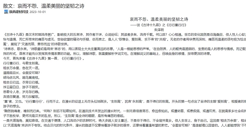 奮進(jìn)陜煤 | 散文：哀而不怨、溫柔美麗的堅韌之詩(shī)