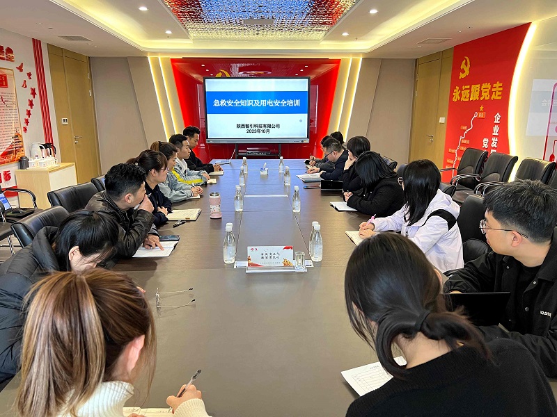 智引公司開(kāi)展急救安全知識、用電安全培訓