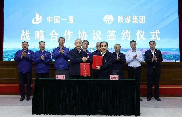 趙福堂帶隊到中國一重學(xué)習交流并簽署戰略合作協(xié)議