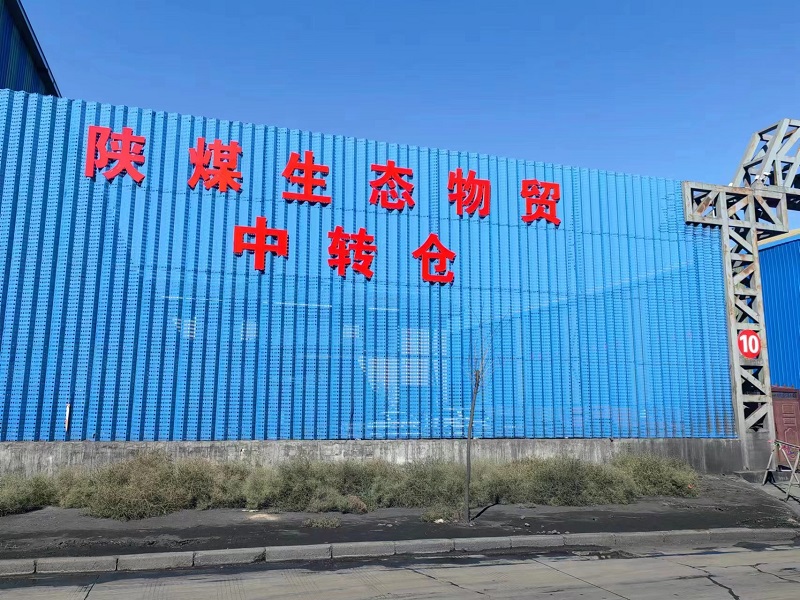 物貿公司：煤炭倉儲銷(xiāo)售模式見(jiàn)成效