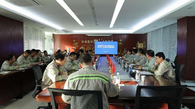 富平公司組織召開(kāi)秋冬季大氣污染防治攻堅部署會(huì )
