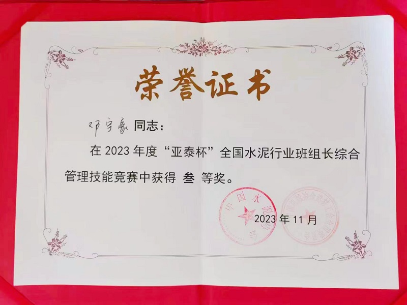 喜報！富平公司在全國大賽中再獲佳績(jì)