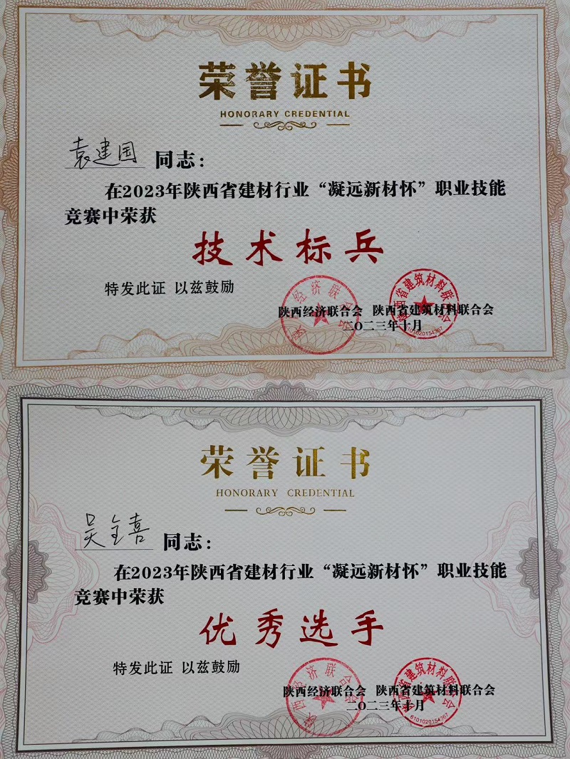 喜報！富平公司在省級職業(yè)技能競賽中再傳喜訊