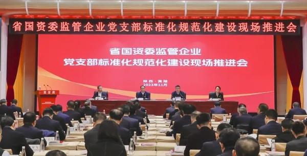 全省國企黨建工作現場(chǎng)推進(jìn)會(huì )在陜煤召開(kāi)