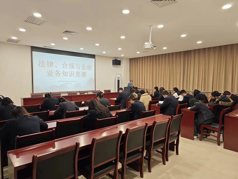物貿公司開(kāi)展法律、合規與金融業(yè)務(wù)知識競賽活動(dòng)
