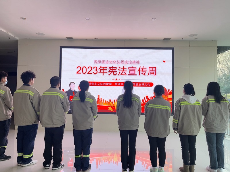 富平公司組織開(kāi)展“12·4”國家憲法日宣傳活動(dòng)