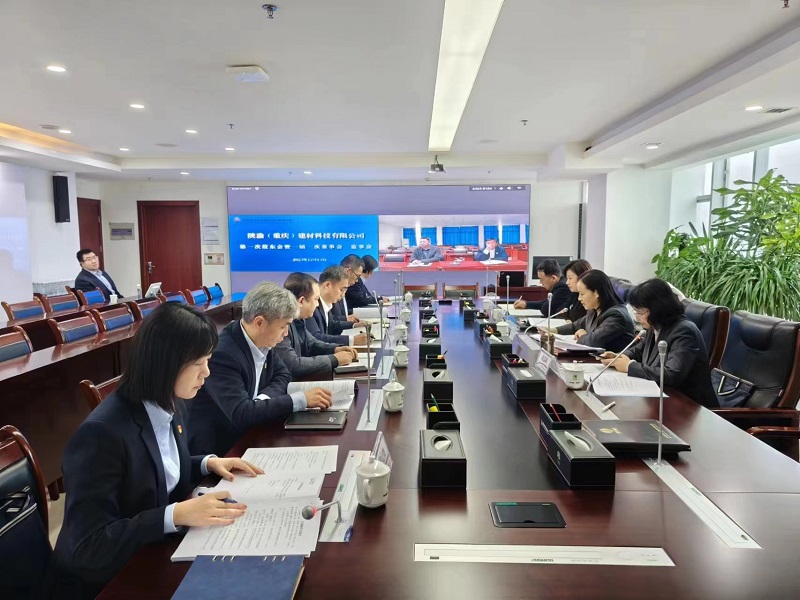 陜渝建材公司2023年第一次股東大會(huì )暨一屆一次董事會(huì )、監事會(huì )順利召開(kāi)
