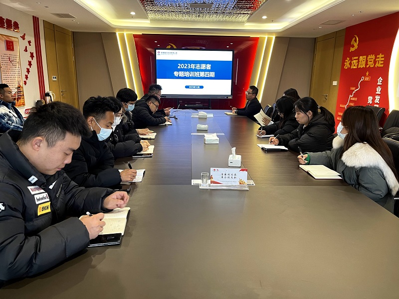 智引公司組織開(kāi)展志愿服務(wù)專(zhuān)題培訓