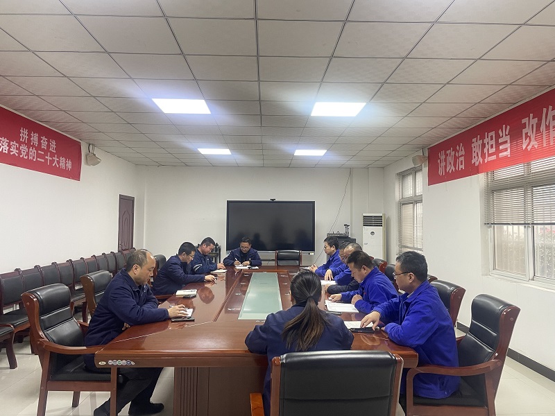 賽柯瑞思公司召開(kāi)2023年收官工作會(huì )暨2024年工作部署專(zhuān)題會(huì )