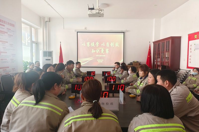 富平公司：以賽促學(xué) 這場(chǎng)知識競賽精彩紛呈