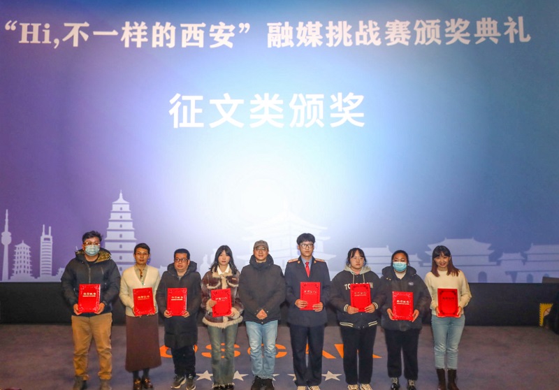 喜報！華山營(yíng)銷(xiāo)公司袁紅榮獲 “Hi,不一樣的西安”融媒挑戰賽征文三等獎