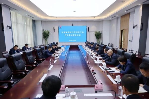 陜煤集團黨委開(kāi)展新任領(lǐng)導干部任前集體廉政談話(huà)