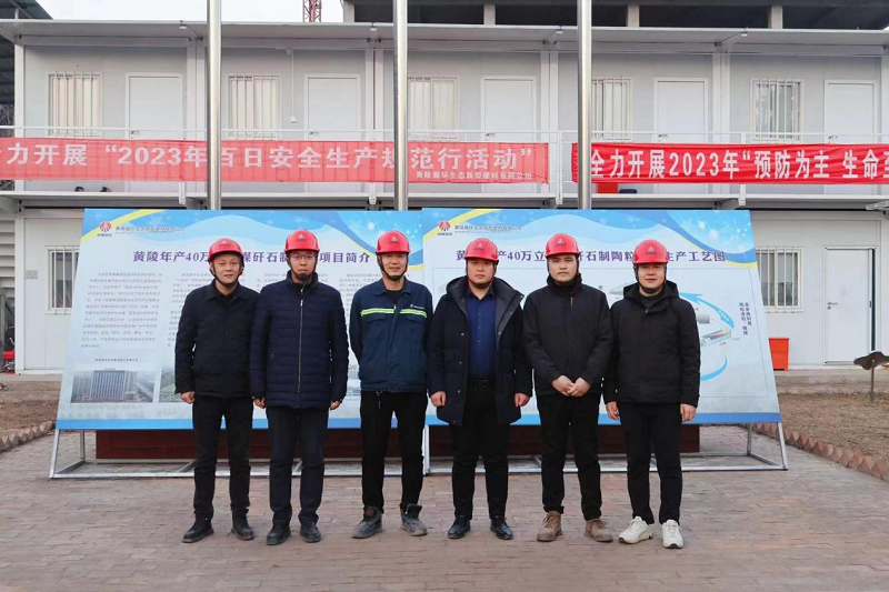 黃陵新材公司聯(lián)合華山營(yíng)銷(xiāo)公司同安徽淮南暢材節能科技有限公司就陶粒市場(chǎng)展開(kāi)交流座談