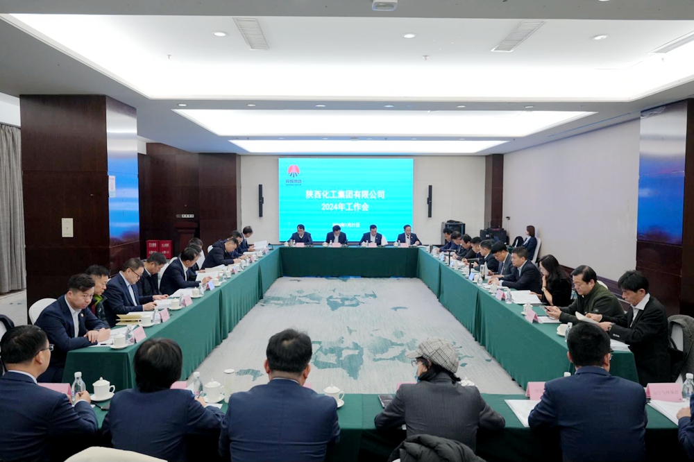 化工集團召開(kāi)2024年工作會(huì )
