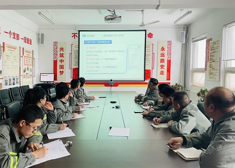 黃陵公司組織開(kāi)展GB175-2023《通用硅酸鹽水泥》國家標準宣貫培訓